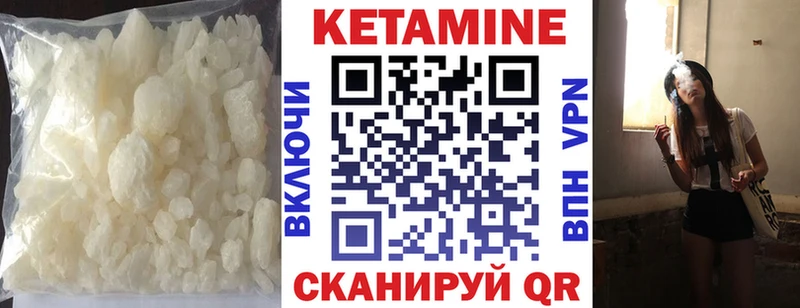 Купить  Озёры  КЕТАМИН VHQ 