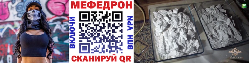 МЕФ mephedrone Купить закладки Озёры