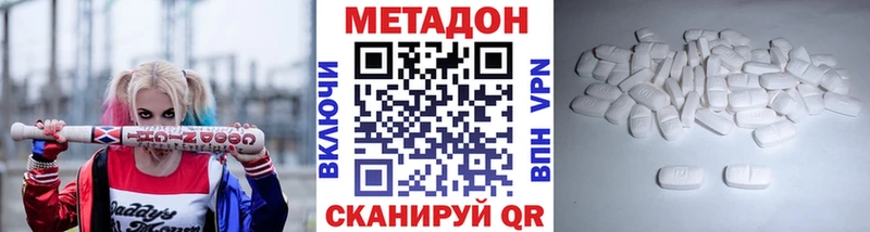 Метадон белоснежный  Купить  Озёры 